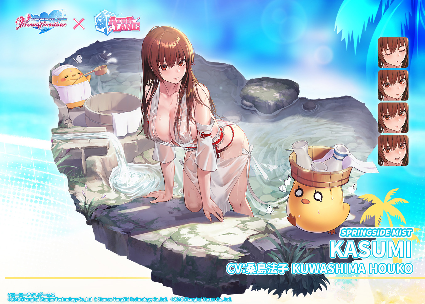 Azur Lane x Dead Or Alive Extreme Venus Vacation Collab Rerun Begins on  April 27 - QooApp News